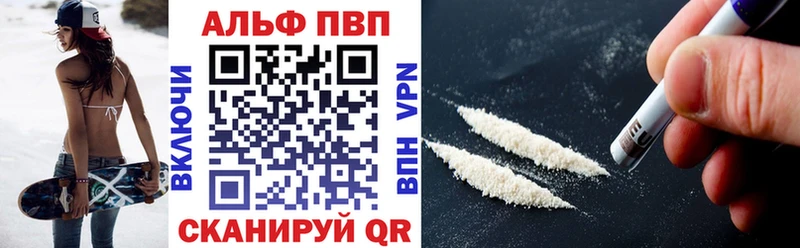 Альфа ПВП крисы CK Буинск
