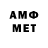 Первитин Methamphetamine Bara Ar