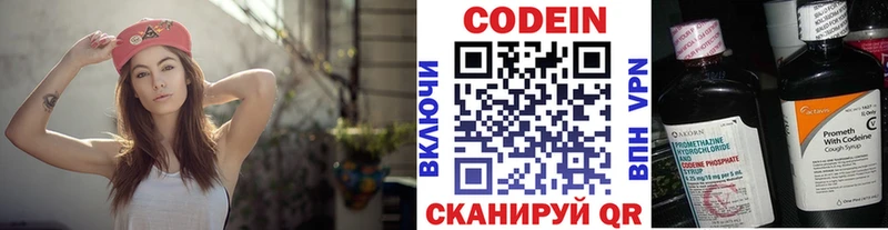 Кодеин напиток Lean (лин)  Купить закладки  Буинск 