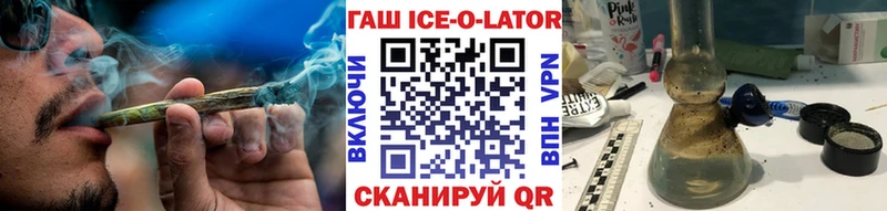 Гашиш Ice-O-Lator  Купить  Буинск 
