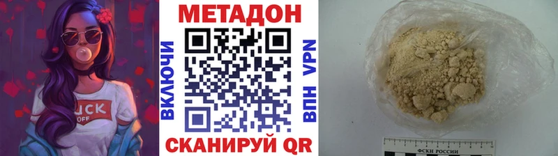 МЕТАДОН кристалл  Купить закладки  Буинск 