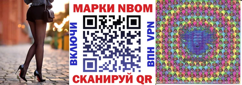 Марки NBOMe 1500мкг  Купить закладки  Буинск 